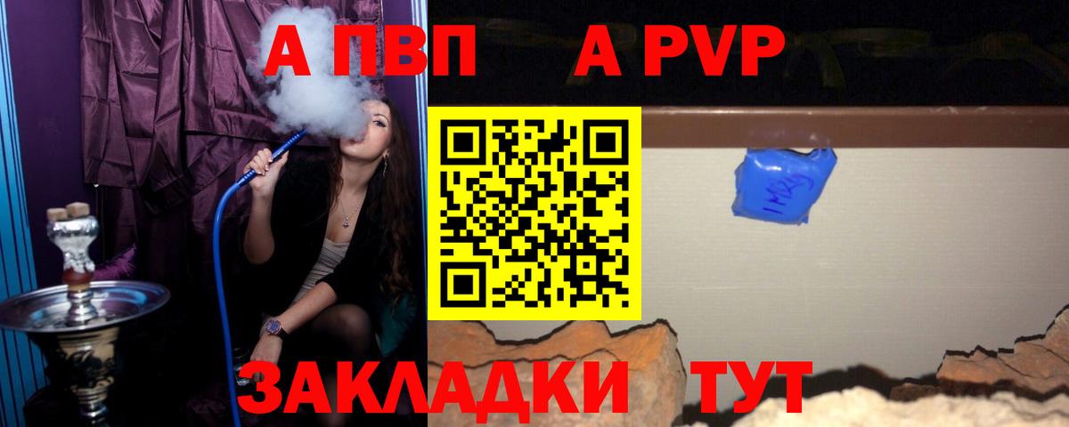 A-PVP СК Кемерово