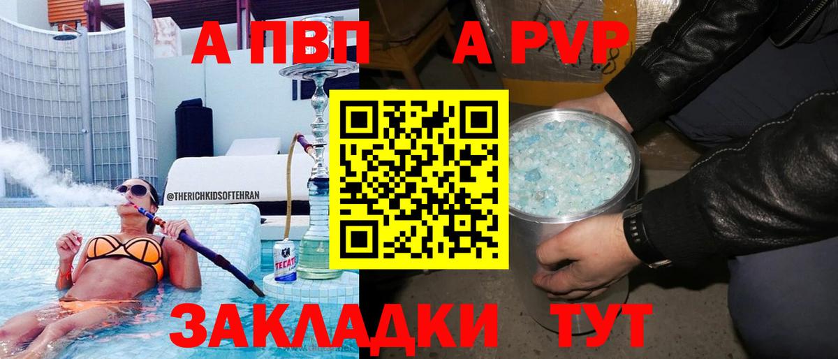 А ПВП Crystall  А ПВП  Альфа ПВП Crystall  купить   Кемерово  A-PVP мука  Вход с VPN 