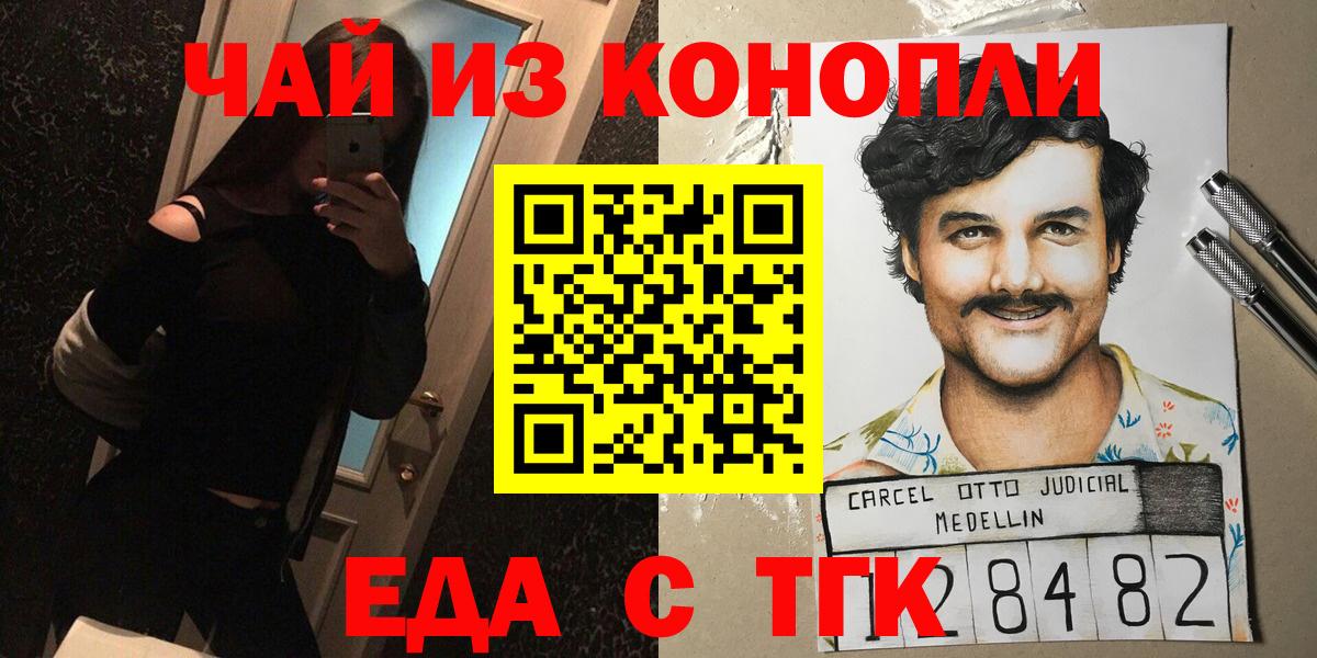 Печенье с ТГК конопля  Вход с VPN  Кемерово 