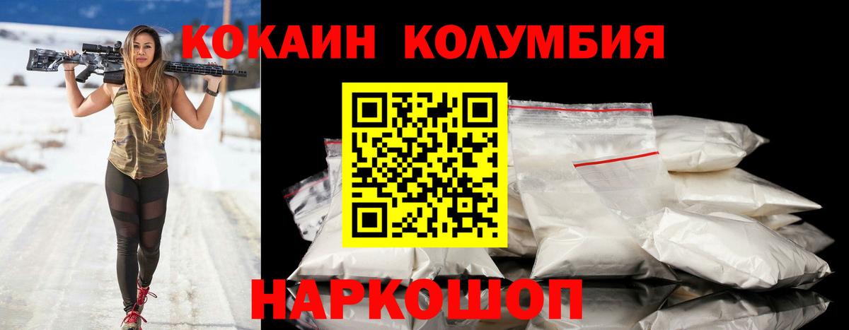 КОКАИН Эквадор  Вход с VPN  Кемерово 