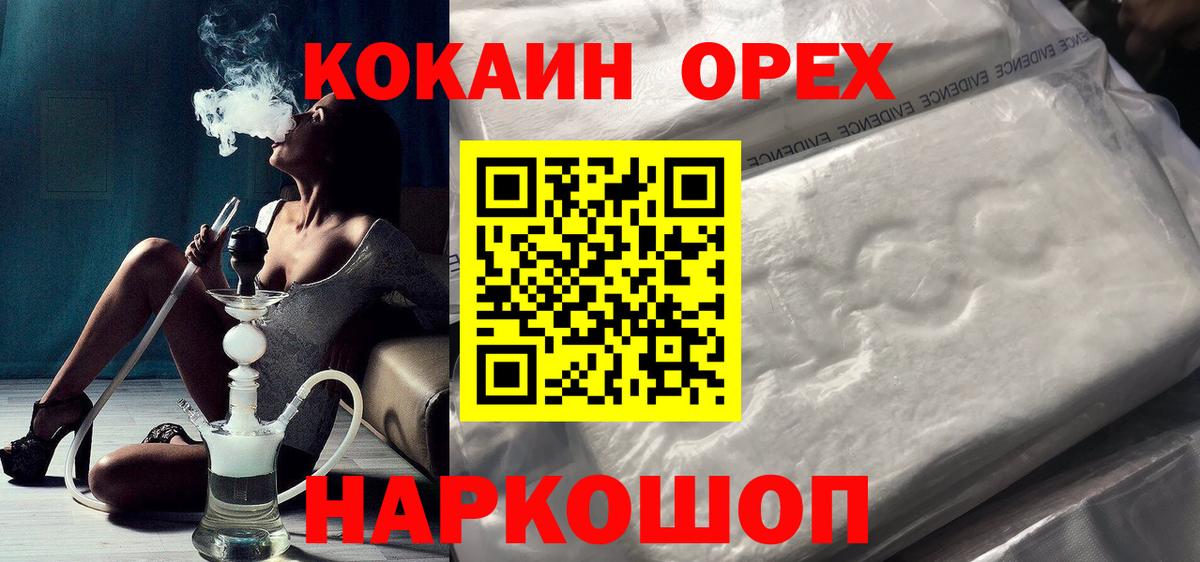 COCAIN Боливия Кемерово