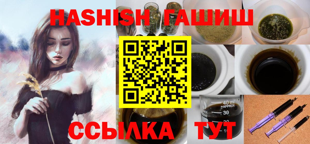 Гашиш hashish  Вход с VPN  Гашиш Premium  Кемерово 