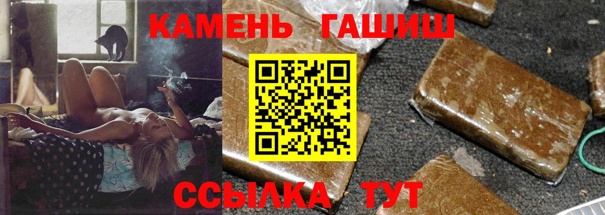 Гашиш hashish Кемерово