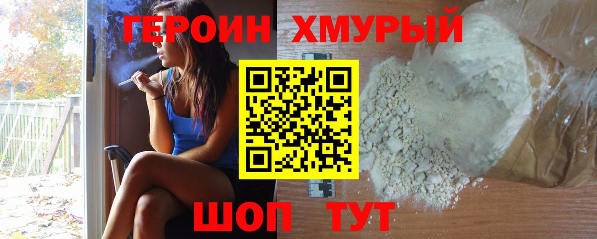 Героин афганец Кемерово