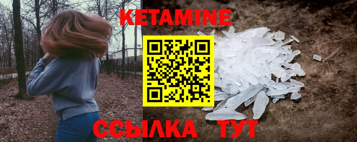 Кетамин Кемерово