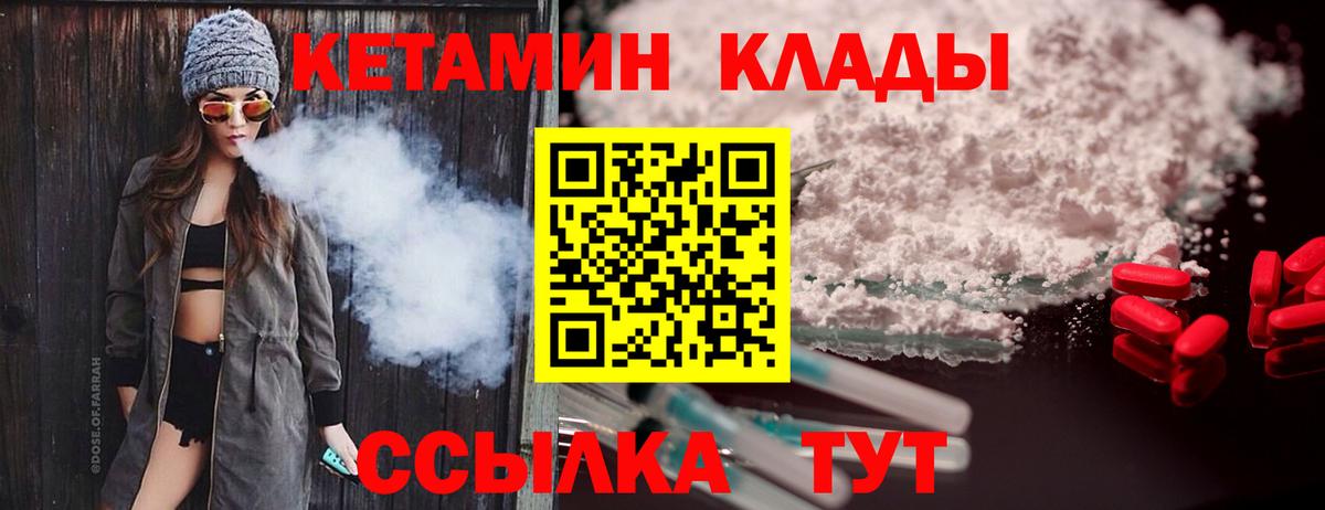 КЕТАМИН ketamine Кемерово