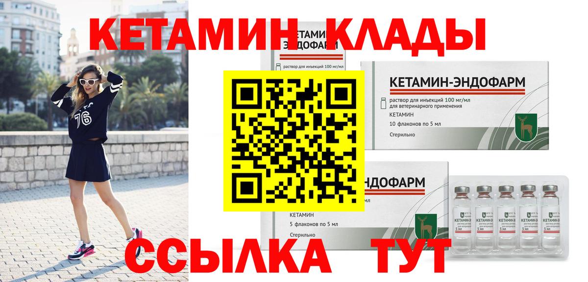мориарти формула  Кетамин VHQ  Вход с VPN  КЕТАМИН ketamine  Кемерово 