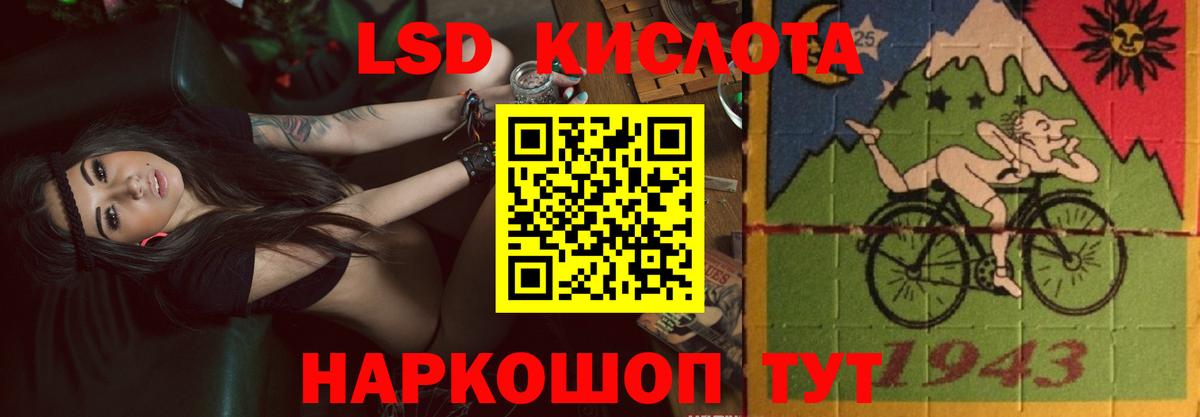 Лсд 25 экстази кислота Кемерово