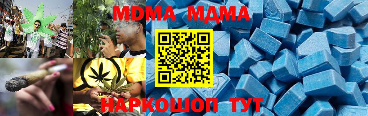 Кемерово  МДМА кристаллы  MDMA  Вход с VPN  МДМА crystal 