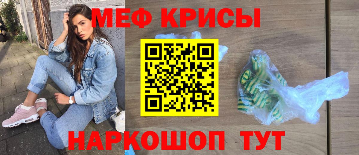 Кемерово  МЯУ-МЯУ mephedrone  МЕФ мяу мяу  Меф  Вход с VPN 