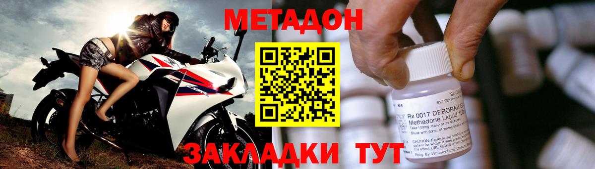 гидра ссылка  Метадон кристалл  Кемерово  Вход с VPN  МЕТАДОН VHQ 