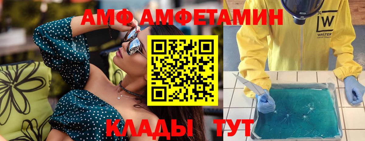 МЕТАМФЕТАМИН пудра  Вход с VPN  Кемерово 