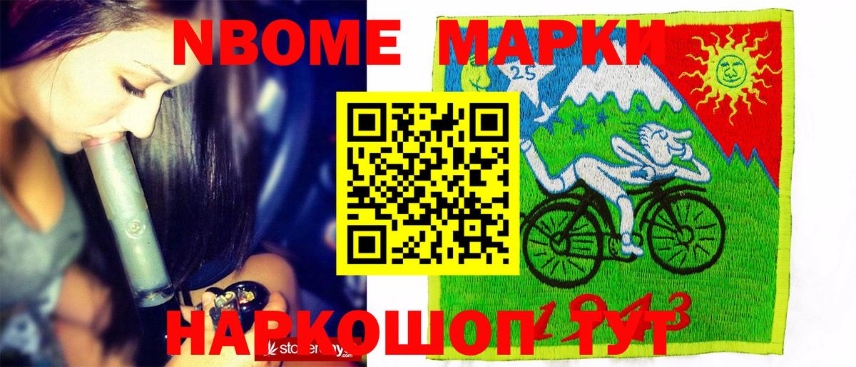 Наркотические марки  цена   Вход с VPN  Кемерово  Марки 25I-NBOMe 1500мкг 