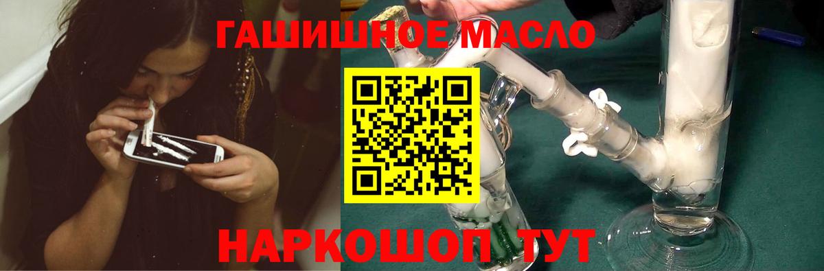 Дистиллят ТГК вейп с тгк  Вход с VPN  ТГК вейп  магазин продажи   Кемерово 