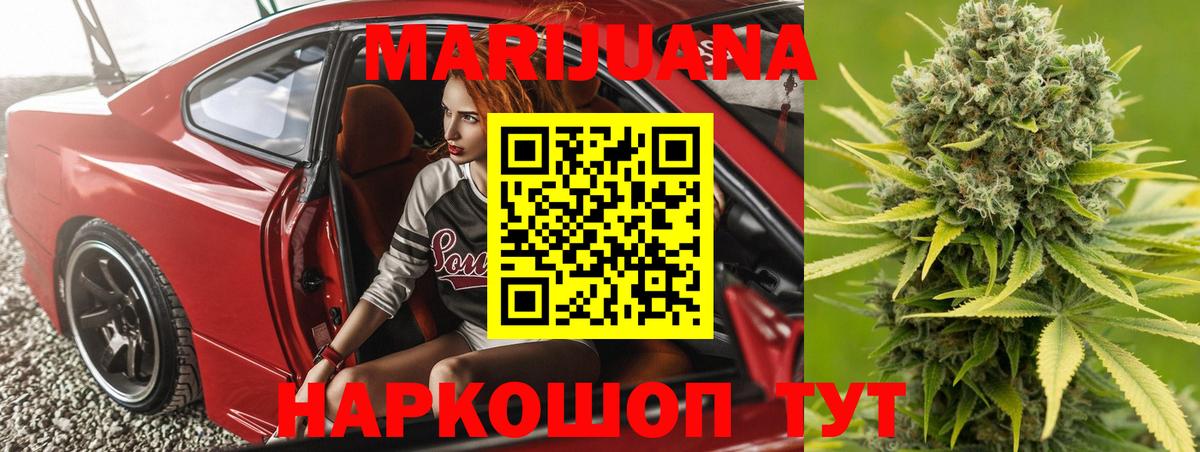 Кемерово  МАРИХУАНА THC 21%  Бошки марихуана Ganja  Вход с VPN 